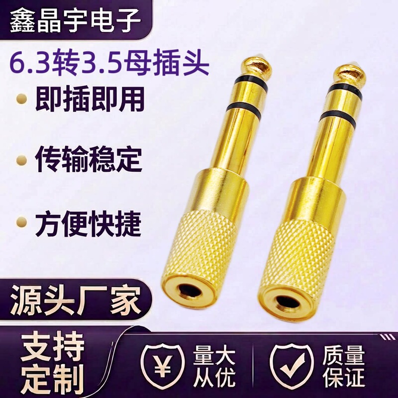 6.35mm Male to 3.5mm Female Adapter Plug, 6.3 to 3.5 Gold-Plated Microphone Adapter 6.35mm Male to 3.5mm Female Adapter Plug, 6.3 to 3.5 Gold-Plated Microphone Adapter