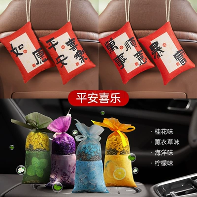 Aktiv kömürlü qoxu uducular Removal Special Activated Carbon Car Bamboo - aldehyde-removal-fragrance-type-4-packs-of-peace-and-joy-version-4-sachets-a-total-of-8-packs