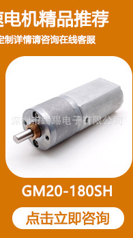 相关推荐_GM20-180SH03.jpg