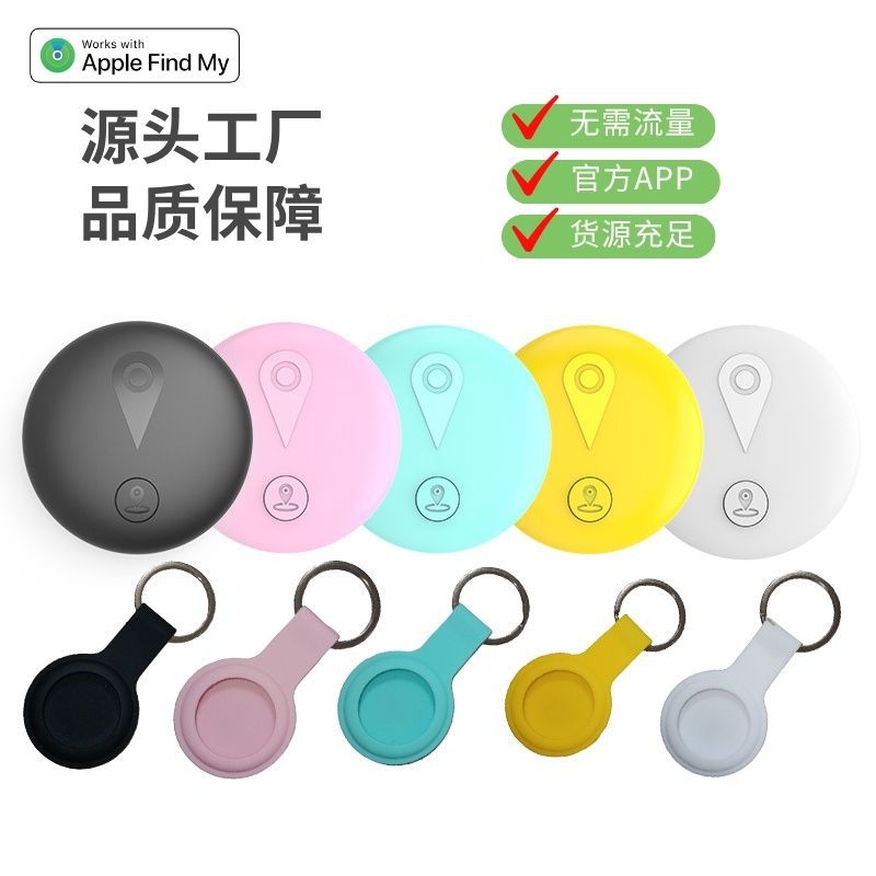 New AirTag Magnetic Anti-Loss Tracker, Vehicle GPS Locator, Pet Tracker, Global Positioning Anti-Loss Device