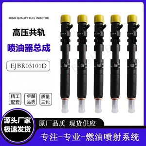 Ejbr03101D Fuel Injector Assembly 28232251, Three-Quality Guarantee, Stable and Durable, High-Quality Supply, in Stock