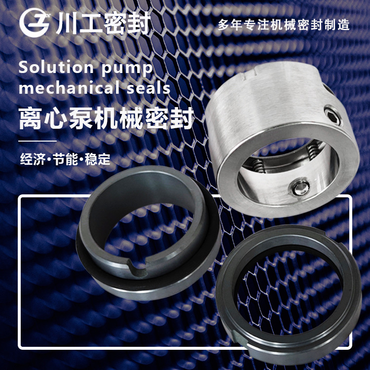 IH200-150-400A\IHA80-50-200\机械密封不锈钢机械密封件