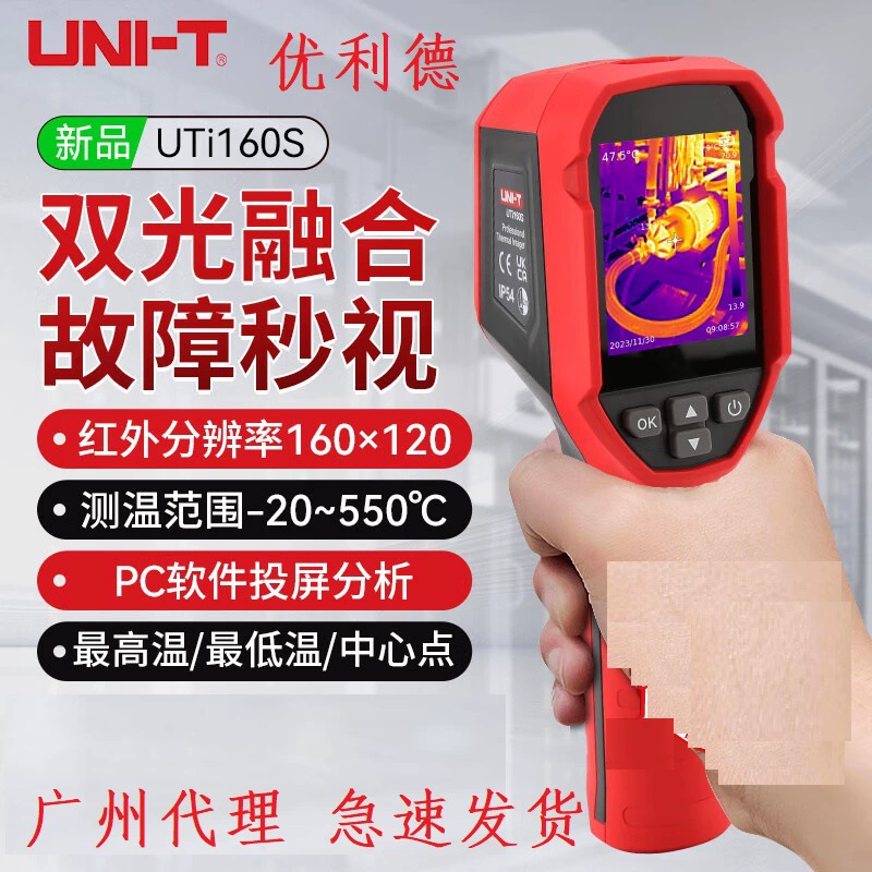 UTi160S экономичный портативный инфракрасный тепловизор разрешение 160 × 120 новый термометр