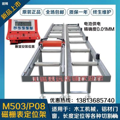 M503 digital display Spacer Feeding rack Jin Wang Double head Aluminum material carpentry Mechanics cutting machine Magnescale