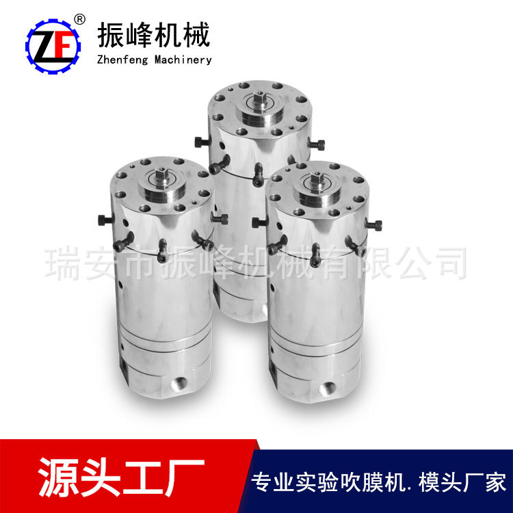 源头厂家吹膜机模头 温州瑞安振峰模头 三层共挤实验吹膜机模头