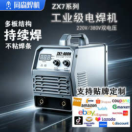 家用款迷你电焊机工业级手持套装220V380V两用纯铜便捷式便携