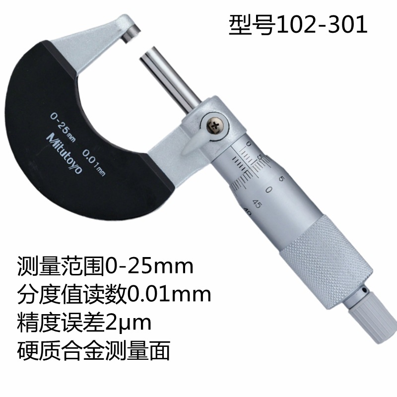 日本三丰外径千分尺精度0.001 102-301 102-311 102-313 102-305