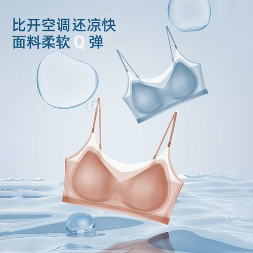 Summer new thin one-piece cup traceless underwear for women without steel ring suspender vest large chest small breathable and comfortable bra