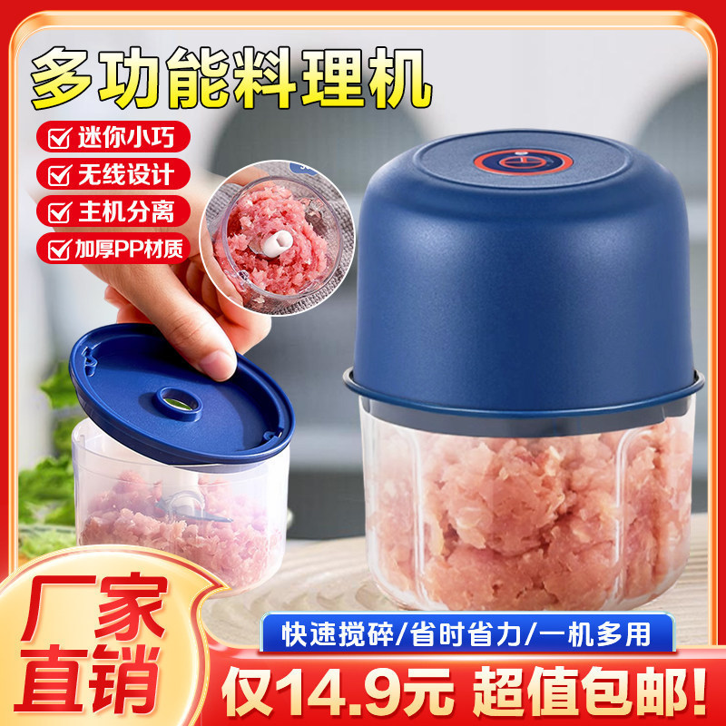 Powerful wireless electric garlic masher, small household kitchen garlic grinder, garlic and chili press