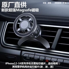 2025車載携帯電話ホルダー新型マグセーフ車載ナビゲーション携帯電話ホルダー強い磁気吸込金属吹き出し口