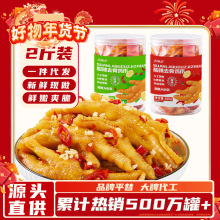 酸辣无骨柠檬鸡爪批发蒜香凤爪零食网红鸡爪休闲小吃年货即食500g