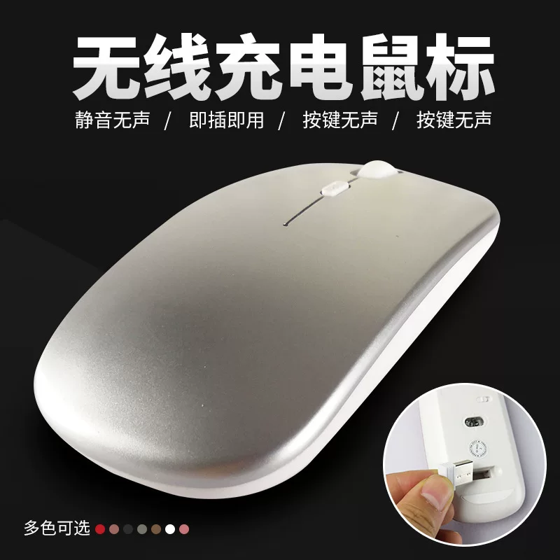 ultrathin small light and thin mouse charging, business version, Birthday gift, bluetooth