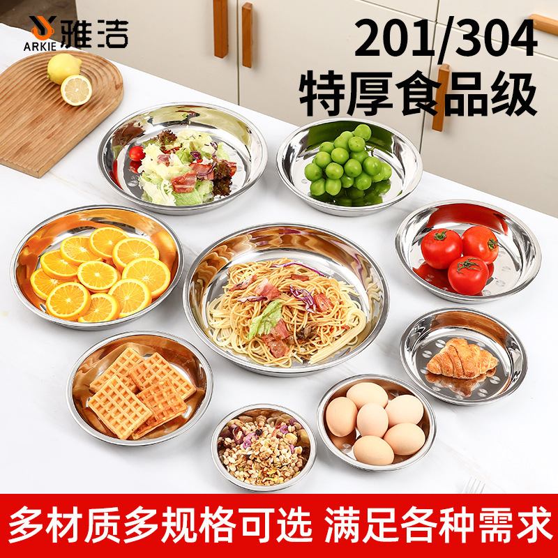 304厚いステンレス深皿円盤ホテル食堂料理皿家庭用キッチン食器皿ステンレス皿卸売り|undefined