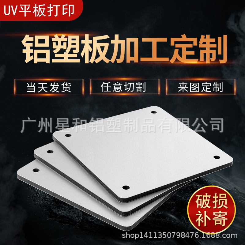 美格邦设备外壳铝塑板1220*2440mm3mmB级防火铝塑板 阻燃铝塑板