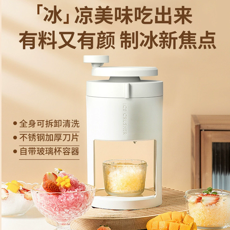 Shaved ice machine household small manual crushed ice continuous ice stall hand-cranked ice machine ice sand hail ice machine chain