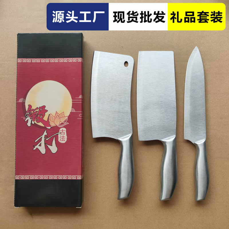 礼品菜刀套装剔骨刀套装厨师刀刀具组合家用厨房用品锋利切片刀具|undefined
