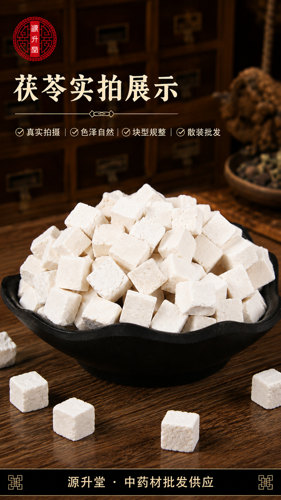 Bai Fu Ling Dices (Poria cocos) — Sulfur-Free Dried Food Herb, Grindable overview