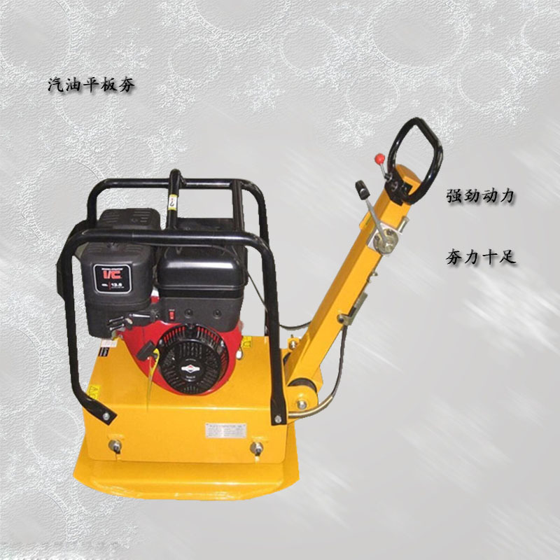 供应现货平板夯 沟槽回填路面打夯机 地基夯 沥青汽油柴油夯实机