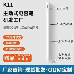 Active capacitive pen anti-touch Apple applepencil for iPad stylus special painting magnetic attraction