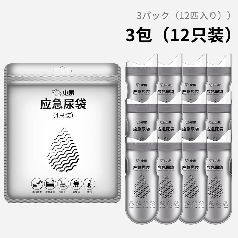 Binjiangpan – Kempinq və səyahət Urine Bag Emergency - upgraded-thickened-absorbent-cotton-3-packs-12pcs-free-privacy-film