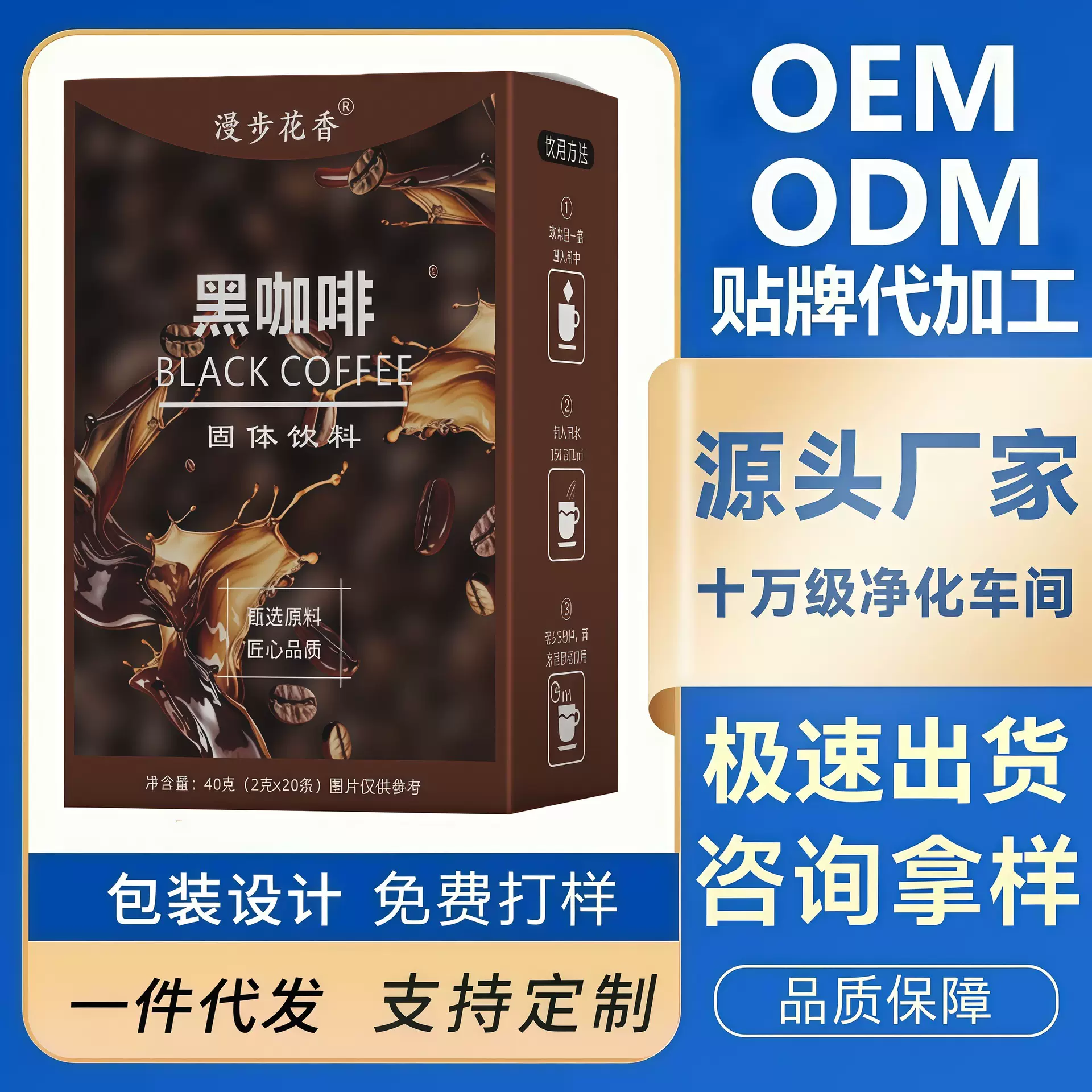 黑咖啡无糖0脂肥提高代谢健身骑行运动便携带速溶美式源头工厂