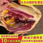 现杀10斤散养大鹅整只大白鹅新鲜鹅肉土鹅雁鹅送炖料餐饮推荐
