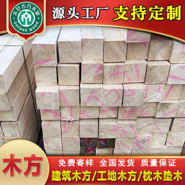 辐射松建筑木方铁杉防腐油浸枕木包装木板托盘料4*9桥梁垫木脚墩