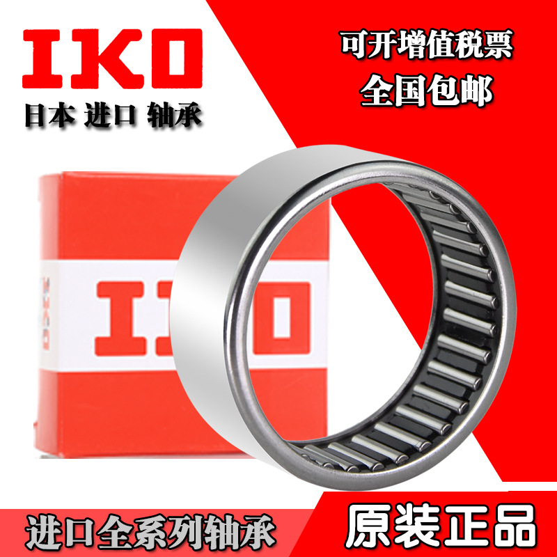 进口IKO滚针轴承TA2015 2020 2025 2030 202820 2116 2120 2210 Z