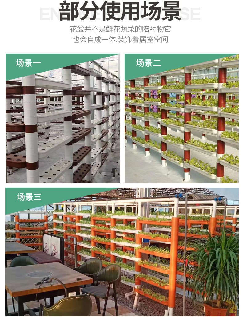 无土栽培设备_13.jpg