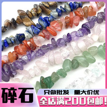 5*8mm��ʯ��Ȼʯˮ�����������ʯ��ɫɢ����ƷDIY����ʯ���