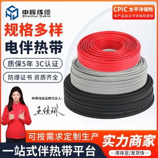 Heating Tape Industrial Pipeline Anti-Freeze Constant Temperature Electric Heating Tape Solar Explosion-Proof Self-Regulating Heating Tape Customization