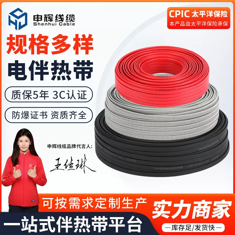 伴热带工业管道防冻恒温电热带太阳能防爆自控温加热带定制