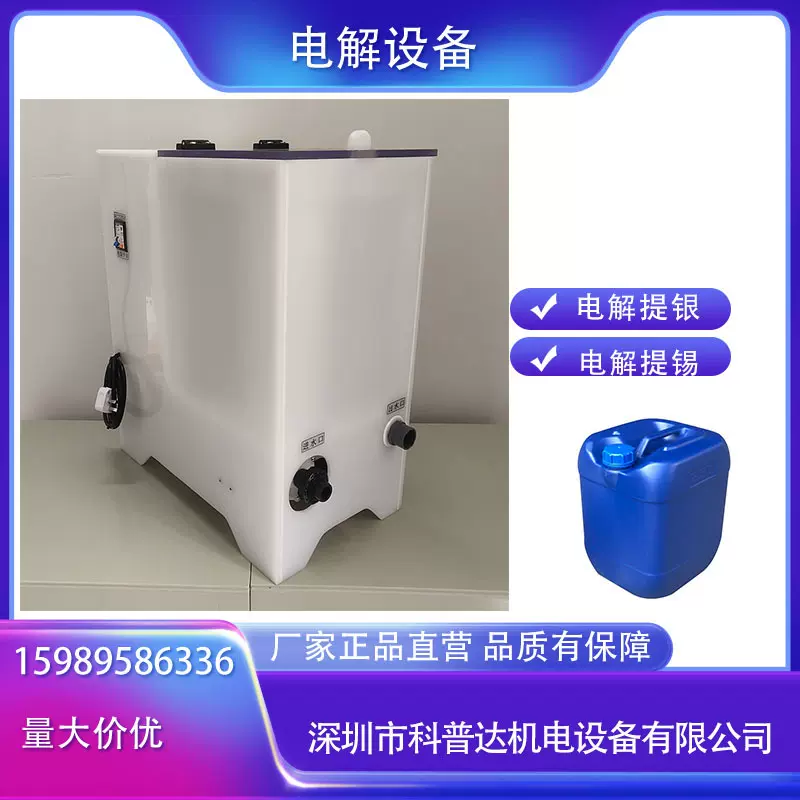 铟铜金银锡电解回收提炼精炼提纯设备 提铟钯铑电解设备电解机