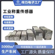 压力传感器电子秤单点式传感器350kg配件高精度感应器重力传感器