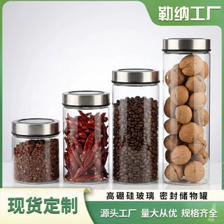 现货玻璃密封罐大直径家用干货储存罐透明厨房茶叶收纳保鲜玻璃罐