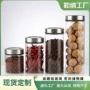 保鲜收纳家用厨房密封罐