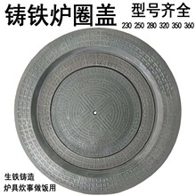 锅炉柴火灶柴火炉子土灶煤球炉子圆形生铁铸铁灶圈炉圈锅圈配件LD