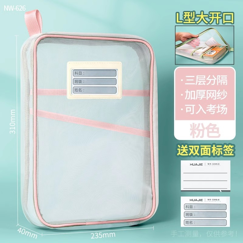 科目バッグ科目分類収納袋透明ファイルバッグ学生中学生L型多層テスト用紙バッグ卸売|undefined
