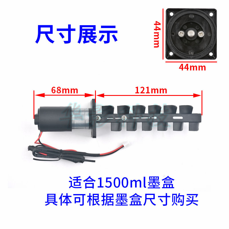 Mezclador de tinta blanca anti-precipitación olla de tinta mezclador de tinta fotocamera accesorios de máquina de dibujo a chorro de tinta uv cartucho de tinta mezclador motor