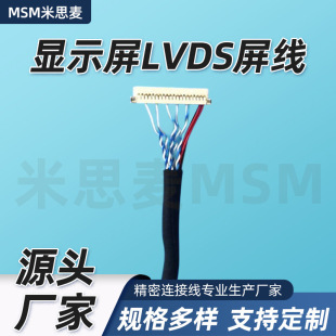 �@ʾ��LVDS���� DF19-20P �Ű��^ XH2.54���Ӿ� �B�Ӿ���܇����