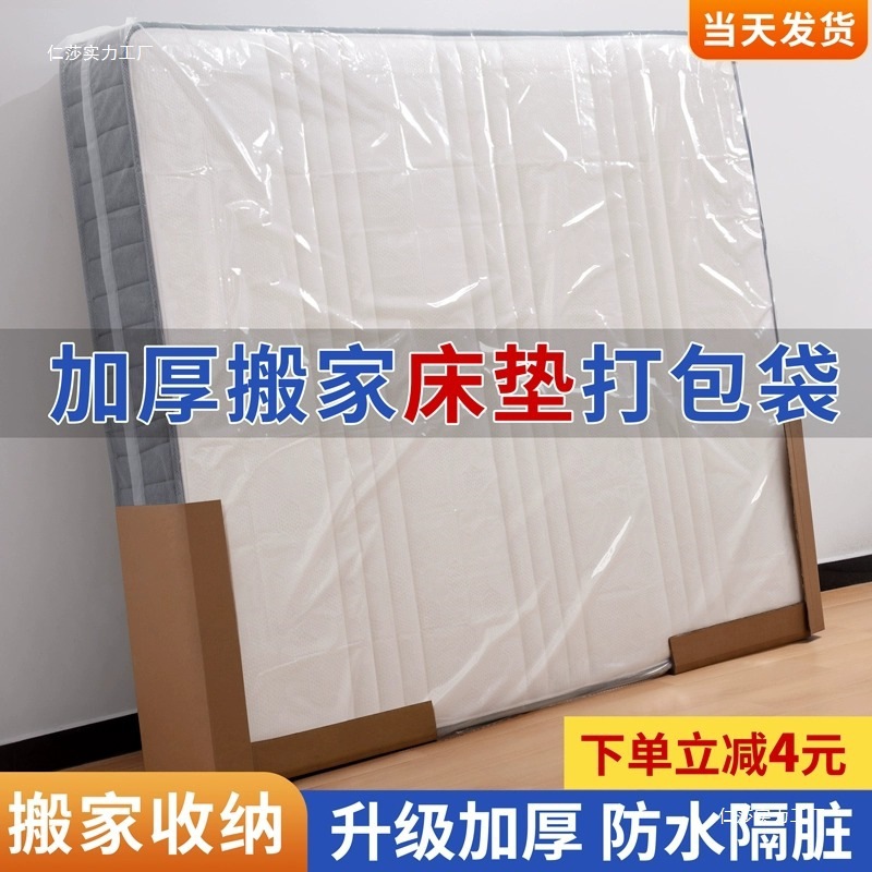 床垫收纳搬家打包防尘席梦思保护套套袋一次塑料袋子金小垃圾袋