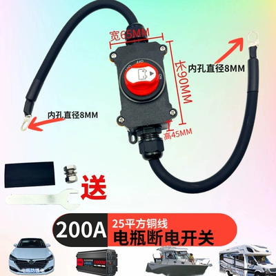 Trucks, Cars, and Rvs to, Car on the line of fire - 12v24v200a25-square-copper-nose-05m