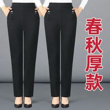 春秋加厚女士裤子高腰弹力休闲裤女中老年女裤直筒宽松大码长裤女