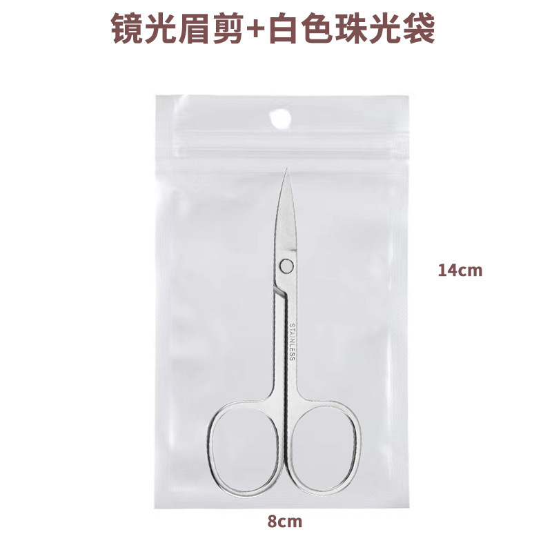 眉を修理するはさみの眉の鼻毛を修理します。ステンレスの先の美容はまつげを切って化粧します。|undefined