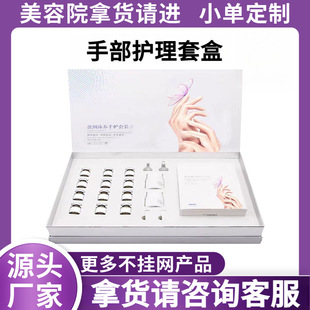 Beauty salon specializes in nourishing and tenderizing skin hand care kit dry anti-peeling moisturizing hand film source manufacturers wholesale