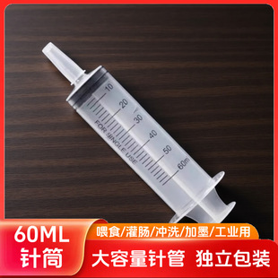 ����Ͳ60MLι��ʳ���c �c�zᘹ� �����Ͳ�zͲ�B��һ�׹ܱ�yʽ