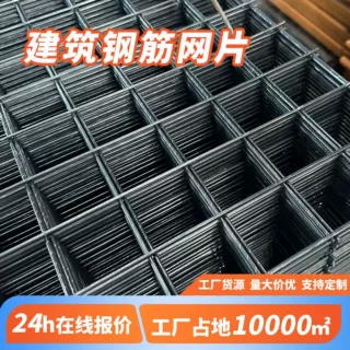 冷轧带肋钢筋网片建筑地暖网地坪浇筑防裂钢丝网桥梁路面焊接网