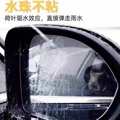 Automotive glass defogging agent Yuan] Car Anti-Fog and Rainproof Agent