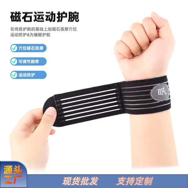 Sleeping Point Acupoint Pad Wrist Support Pad Health Care Magnet Sports Wristband Stretch Hand Protector Fitness Body Shaping Wrist Protector