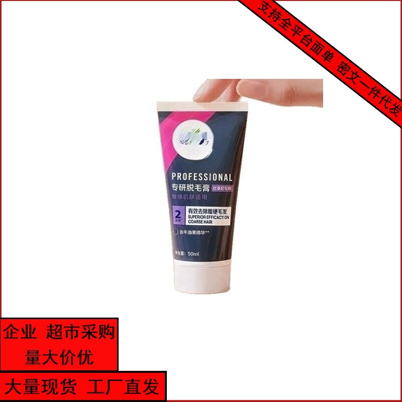 Microstop Specializes in Private Area Hair Removal Cream 50g Avocado Moisturizing Hair Removal Cream Suitable for All Skin Types New Product Other Microstop Specializes in Private Area Hair Removal Cream 50g Avocado Moisturizing Hair Removal Cream Suitable for All Skin Types New Product Other